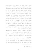 مقاله در مورد پژوهشی پیرامون امامزاده های زید و یحیی ( ع ) در تهران صفحه 8 