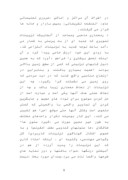 مقاله در مورد پژوهشی پیرامون امامزاده های زید و یحیی ( ع ) در تهران صفحه 9 