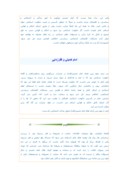 دانلود مقاله امام خمینی ( ره ) و مستضعفان صفحه 5 