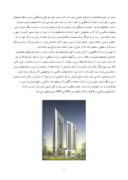مقاله در مورد تحلیلی پیرامون احداث ساختمان‌های بلند مرتبه در کلان‌شهرهای ایران صفحه 5 