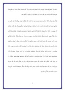 تحقیق در مورد اعجاز قرآن صفحه 2 