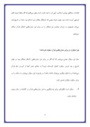تحقیق در مورد اعجاز قرآن صفحه 4 