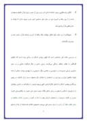 تحقیق در مورد اعجاز قرآن صفحه 5 