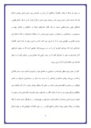 تحقیق در مورد اعجاز قرآن صفحه 6 