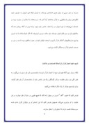 تحقیق در مورد اعجاز قرآن صفحه 8 