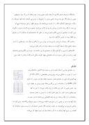 مقاله در مورد اصول معماری ایرانی صفحه 3 