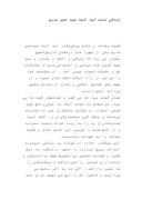 مقاله در مورد زندگی نامه آیت الله سید حسن مدرس صفحه 1 
