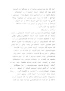 مقاله در مورد زندگی نامه آیت الله سید حسن مدرس صفحه 2 