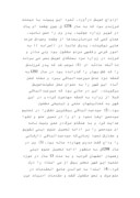 مقاله در مورد زندگی نامه آیت الله سید حسن مدرس صفحه 3 