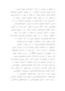 مقاله در مورد زندگی نامه آیت الله سید حسن مدرس صفحه 4 