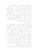 مقاله در مورد زندگی نامه آیت الله سید حسن مدرس صفحه 5 