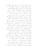 مقاله در مورد زندگی نامه آیت الله سید حسن مدرس صفحه 6 