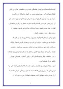 دانلود مقاله فاطمه مولود بهشتی صفحه 7 