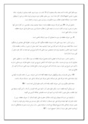 تحقیق در مورد راز حروف مقطعه در قرآن صفحه 3 