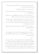 تحقیق در مورد راز حروف مقطعه در قرآن صفحه 4 