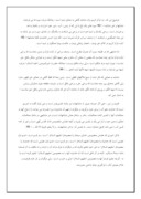 تحقیق در مورد راز حروف مقطعه در قرآن صفحه 5 