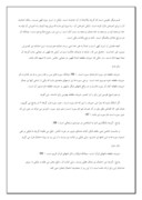 تحقیق در مورد راز حروف مقطعه در قرآن صفحه 6 