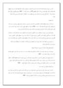 تحقیق در مورد راز حروف مقطعه در قرآن صفحه 7 