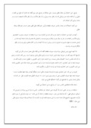 تحقیق در مورد راز حروف مقطعه در قرآن صفحه 8 