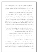 تحقیق در مورد راز حروف مقطعه در قرآن صفحه 9 