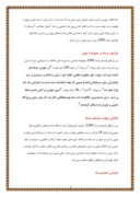 مقاله در مورد قیام 15 خرداد صفحه 3 