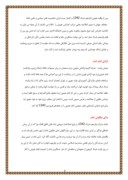 مقاله در مورد قیام 15 خرداد صفحه 4 