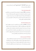 مقاله در مورد قیام 15 خرداد صفحه 5 
