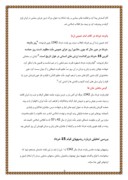 مقاله در مورد قیام 15 خرداد صفحه 6 
