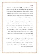 مقاله در مورد قیام 15 خرداد صفحه 7 