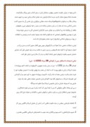 مقاله در مورد قیام 15 خرداد صفحه 8 