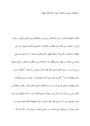 تحقیق در مورد زندگینامه حضرت فاطمه زهرا ( سلام الله علیها ) صفحه 1 