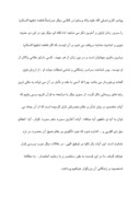 تحقیق در مورد زندگینامه حضرت فاطمه زهرا ( سلام الله علیها ) صفحه 2 