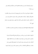 تحقیق در مورد زندگینامه حضرت فاطمه زهرا ( سلام الله علیها ) صفحه 4 
