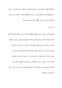 تحقیق در مورد زندگینامه حضرت فاطمه زهرا ( سلام الله علیها ) صفحه 5 