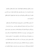تحقیق در مورد زندگینامه حضرت فاطمه زهرا ( سلام الله علیها ) صفحه 7 