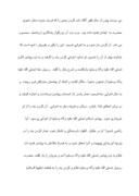 تحقیق در مورد زندگینامه حضرت فاطمه زهرا ( سلام الله علیها ) صفحه 8 