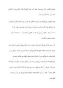 تحقیق در مورد زندگینامه حضرت فاطمه زهرا ( سلام الله علیها ) صفحه 9 