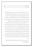 مقاله در مورد بتن در کارگاه‌های ایران صفحه 3 
