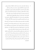 مقاله در مورد بتن در کارگاه‌های ایران صفحه 4 