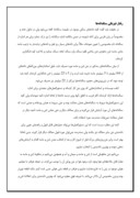 مقاله در مورد بتن در کارگاه‌های ایران صفحه 6 