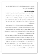 مقاله در مورد بتن در کارگاه‌های ایران صفحه 7 