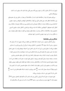 مقاله در مورد بتن در کارگاه‌های ایران صفحه 9 