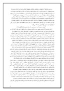 مقاله در مورد باغهای تاریخی اصفهان صفحه 2 