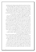 مقاله در مورد باغهای تاریخی اصفهان صفحه 3 
