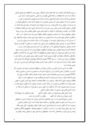 مقاله در مورد باغهای تاریخی اصفهان صفحه 4 