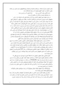 مقاله در مورد باغهای تاریخی اصفهان صفحه 5 