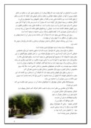 مقاله در مورد باغهای تاریخی اصفهان صفحه 6 