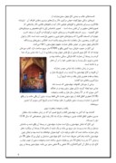 مقاله در مورد باغهای تاریخی اصفهان صفحه 8 