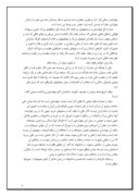 مقاله در مورد باغهای تاریخی اصفهان صفحه 9 