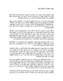 تحقیق در مورد پیمان با یهود و کارشکنى آنها صفحه 1 
